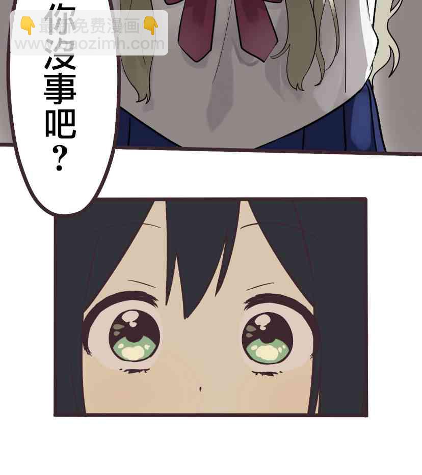 前輩是僞娘 - 3話 - 4