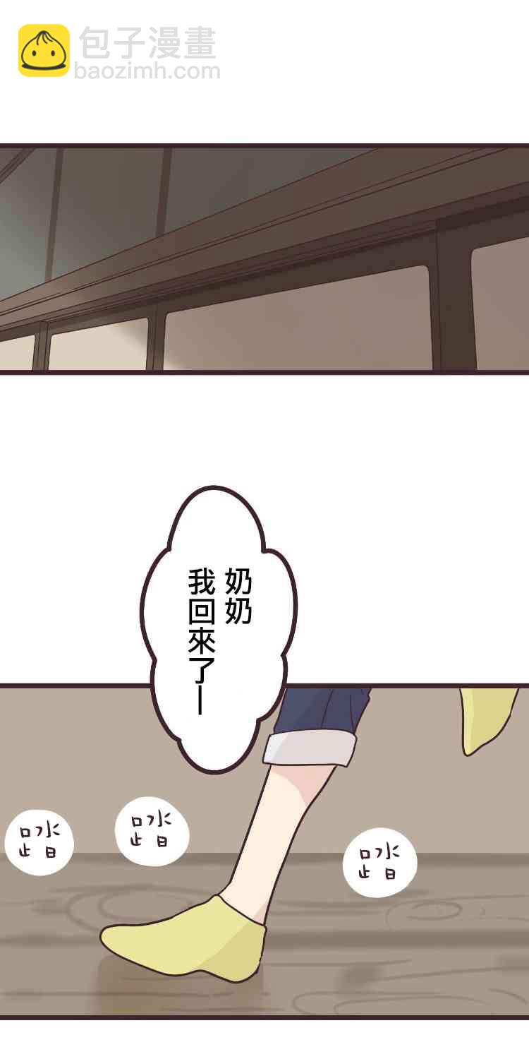 前輩是僞娘 - 23話 - 4