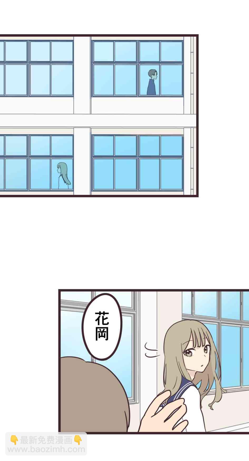 前輩是僞娘 - 31話 - 6