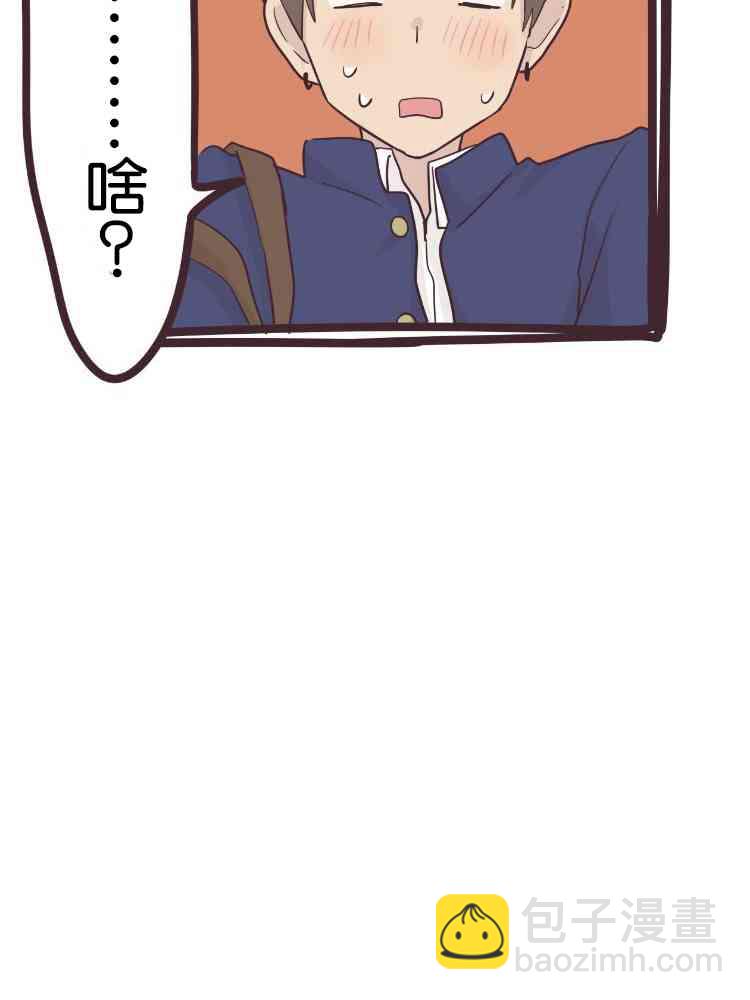 前輩是僞娘 - 39話 - 3