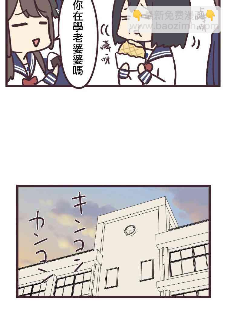 前輩是僞娘 - 41話 - 5