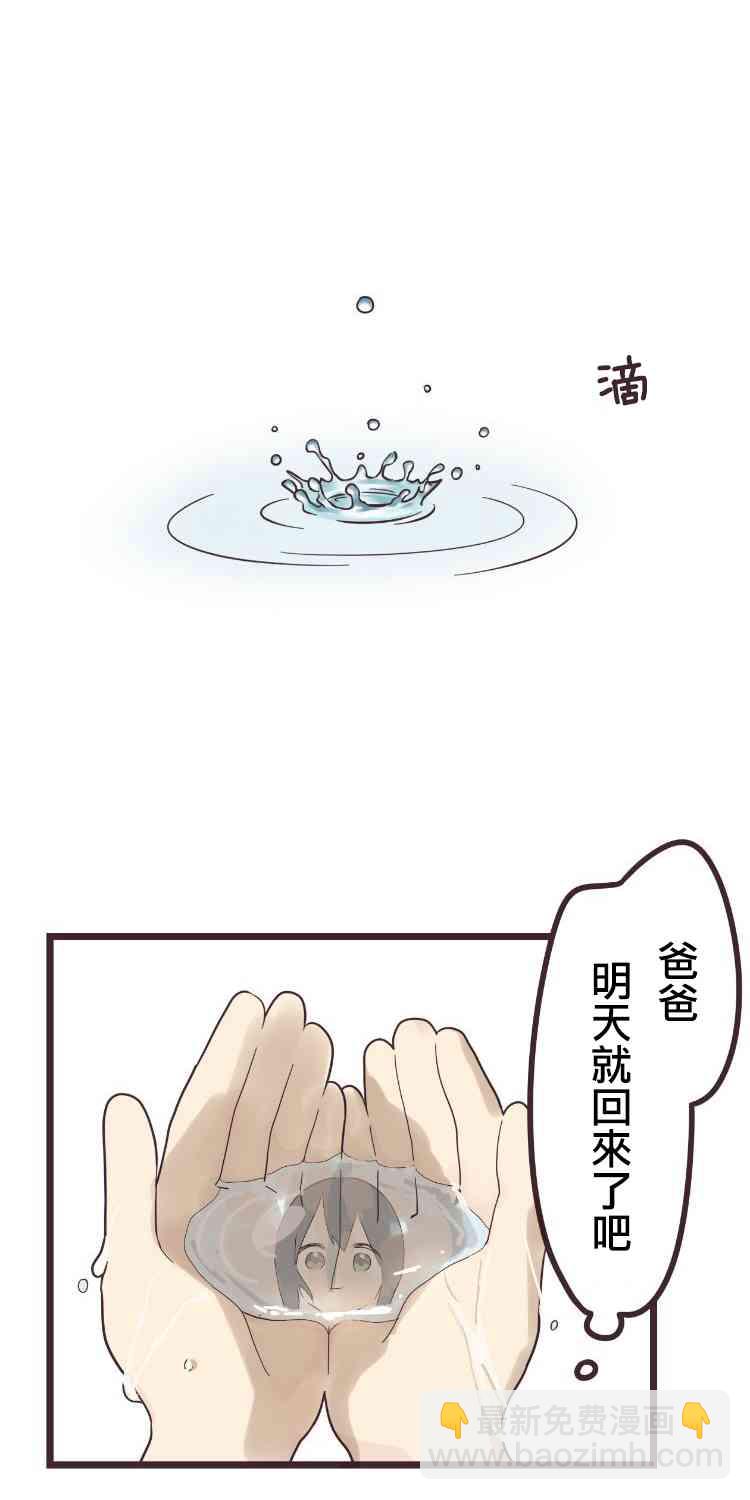 前輩是僞娘 - 41話 - 1