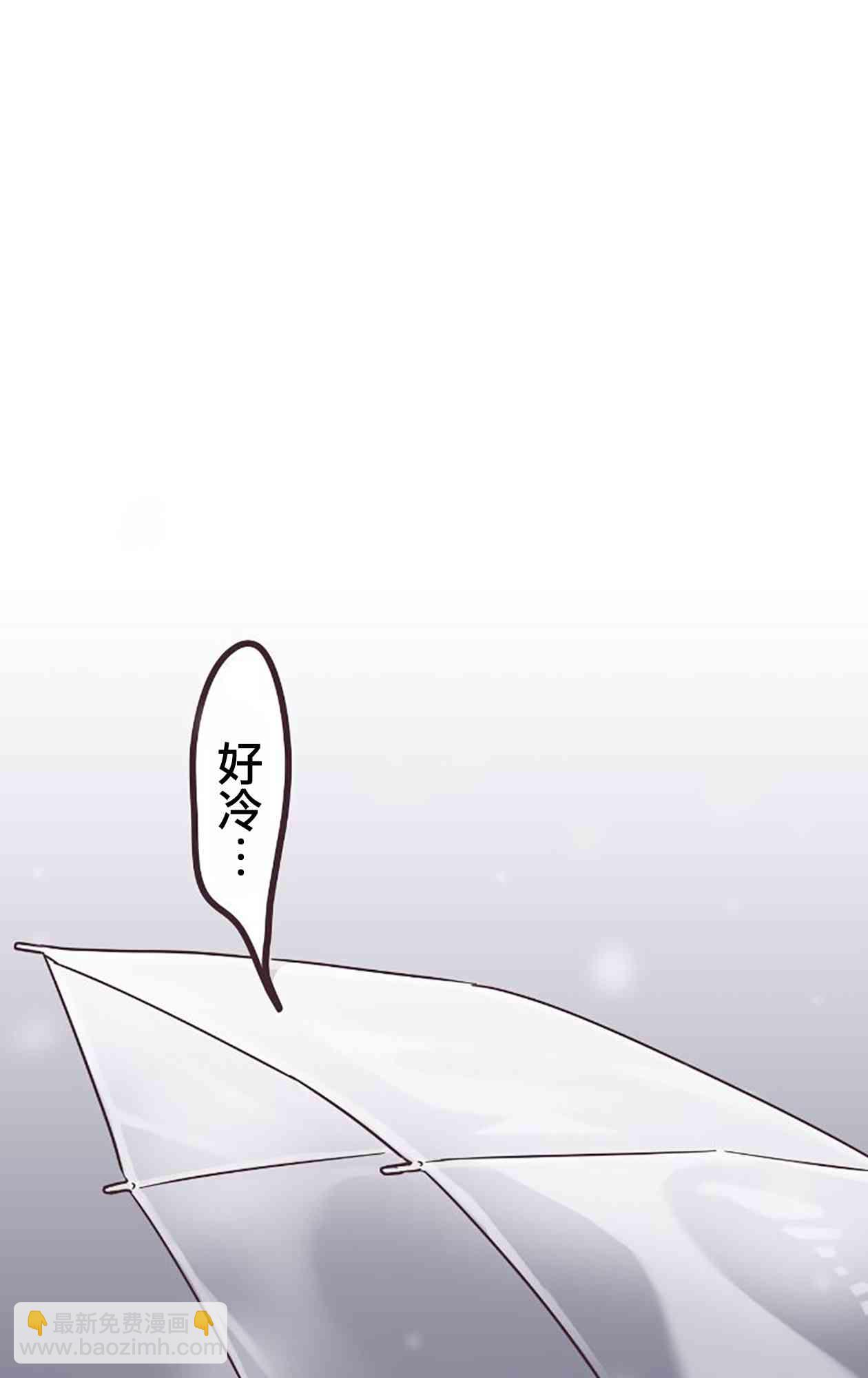 前輩是僞娘 - 49話(1/2) - 8