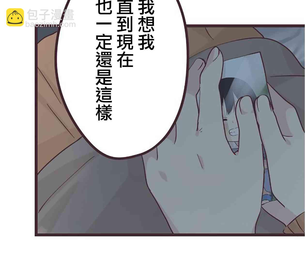 前輩是僞娘 - 49話(1/2) - 5