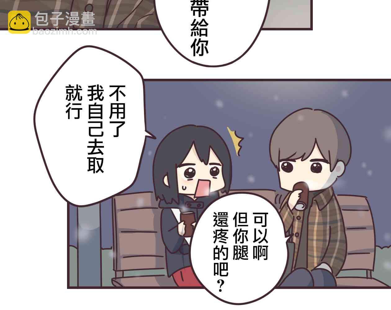 前輩是僞娘 - 50話(1/2) - 6