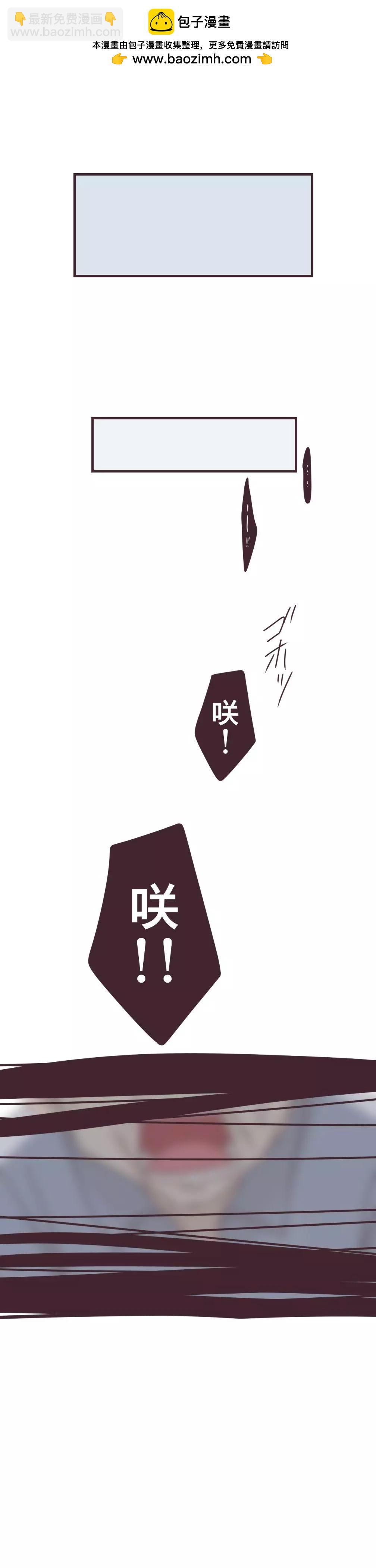 前輩是僞娘 - 第83話 - 3