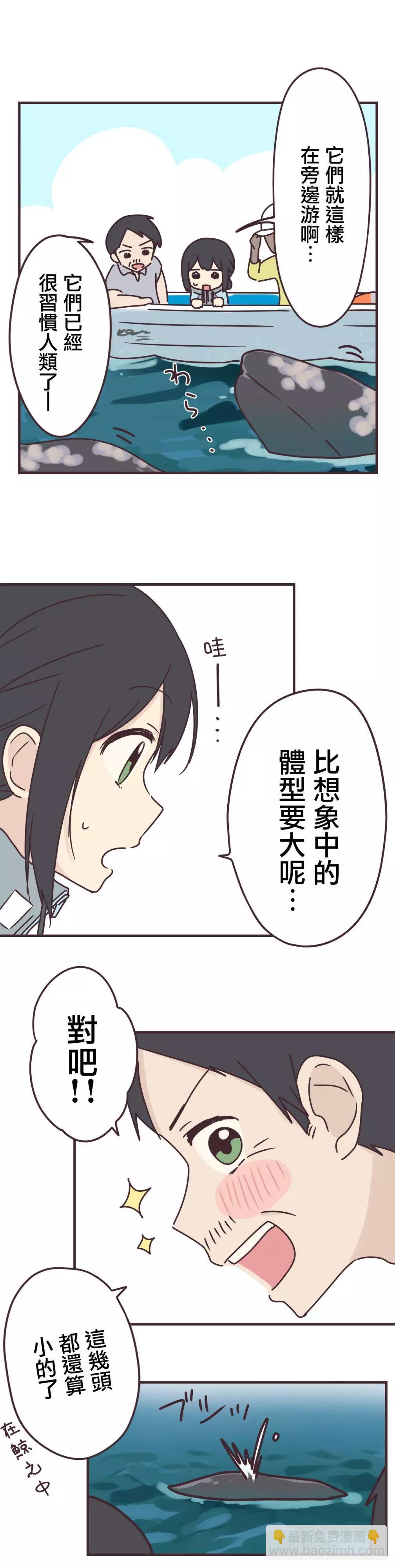 前輩是僞娘 - 第83話 - 5