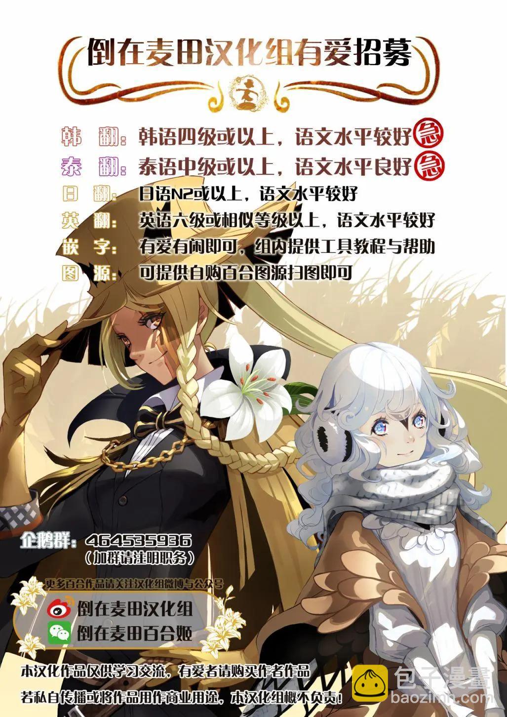 前輩在呼喚我！ - 第01回 - 3
