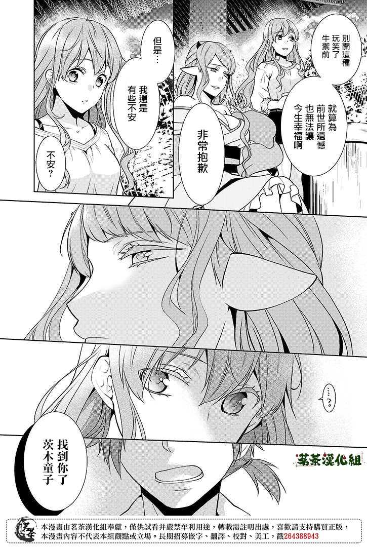 淺草鬼嫁日記 - 12話 - 6