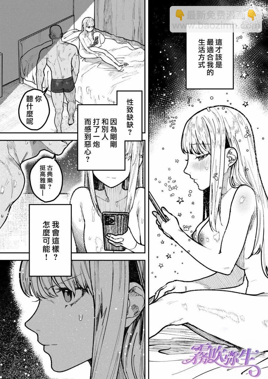 淺蔥學長，一起幸福吧 - 短篇(1/3) - 4