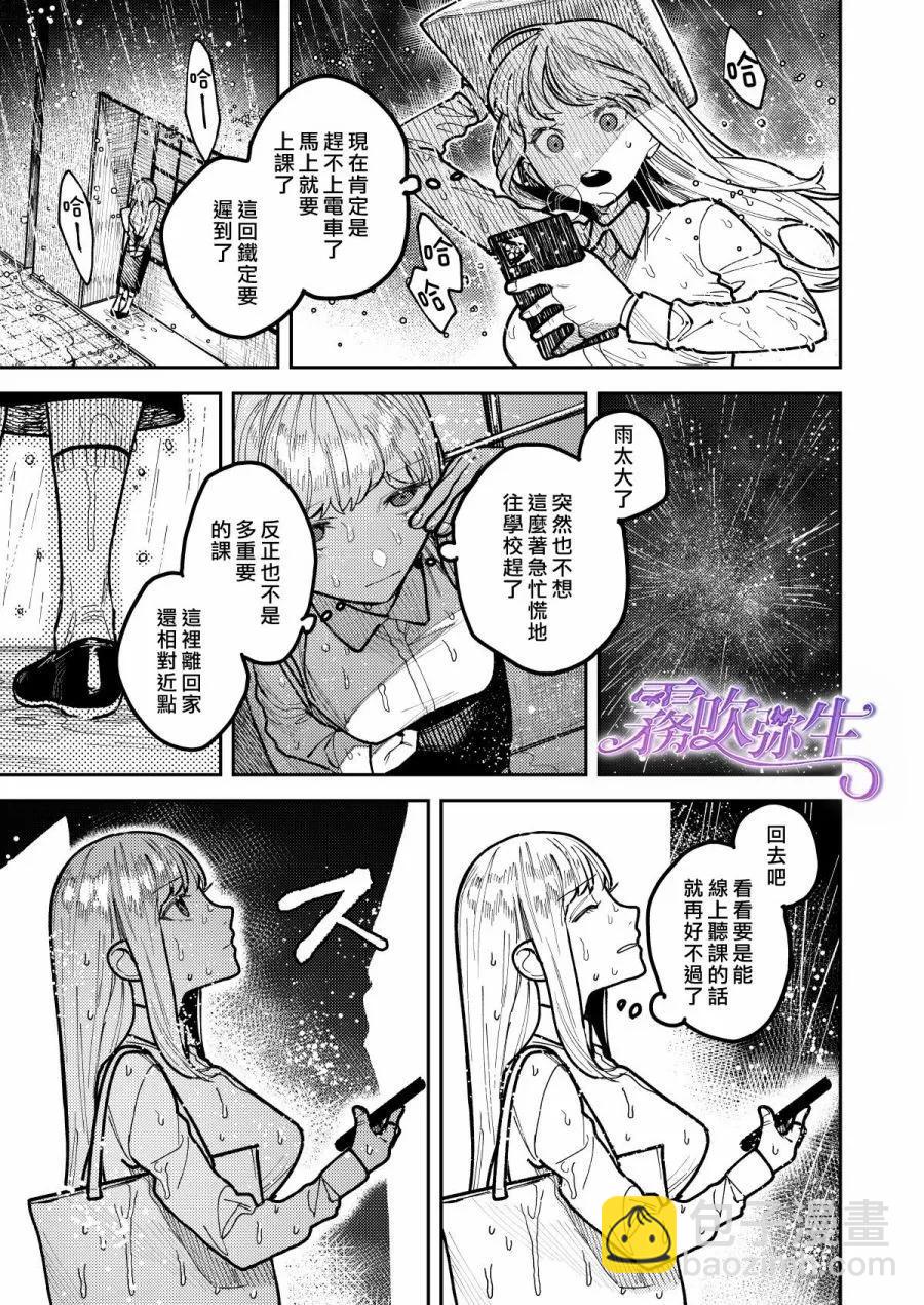 淺蔥學長，一起幸福吧 - 短篇(1/3) - 6
