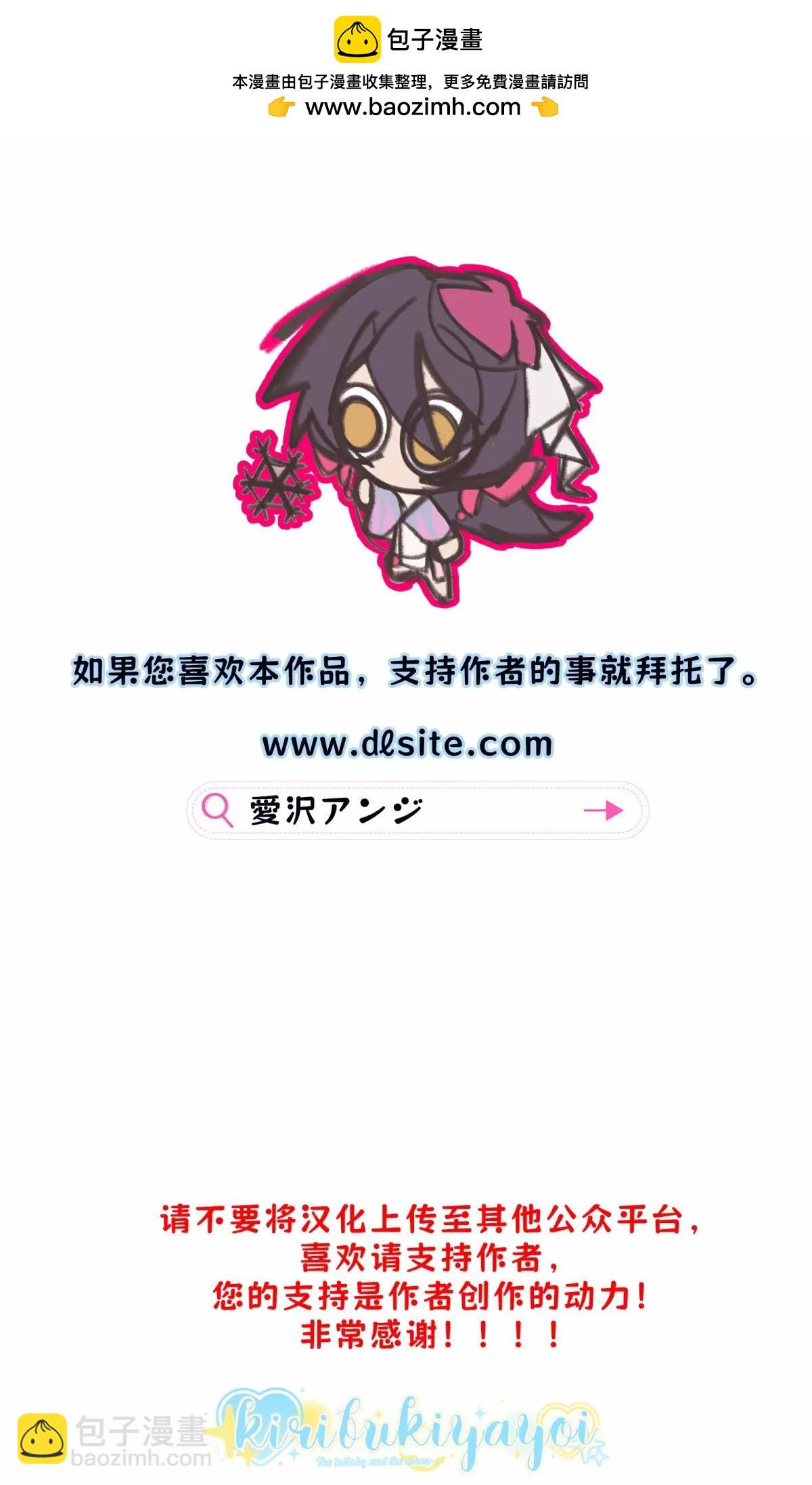 淺蔥學長，一起幸福吧 - 短篇(1/3) - 2