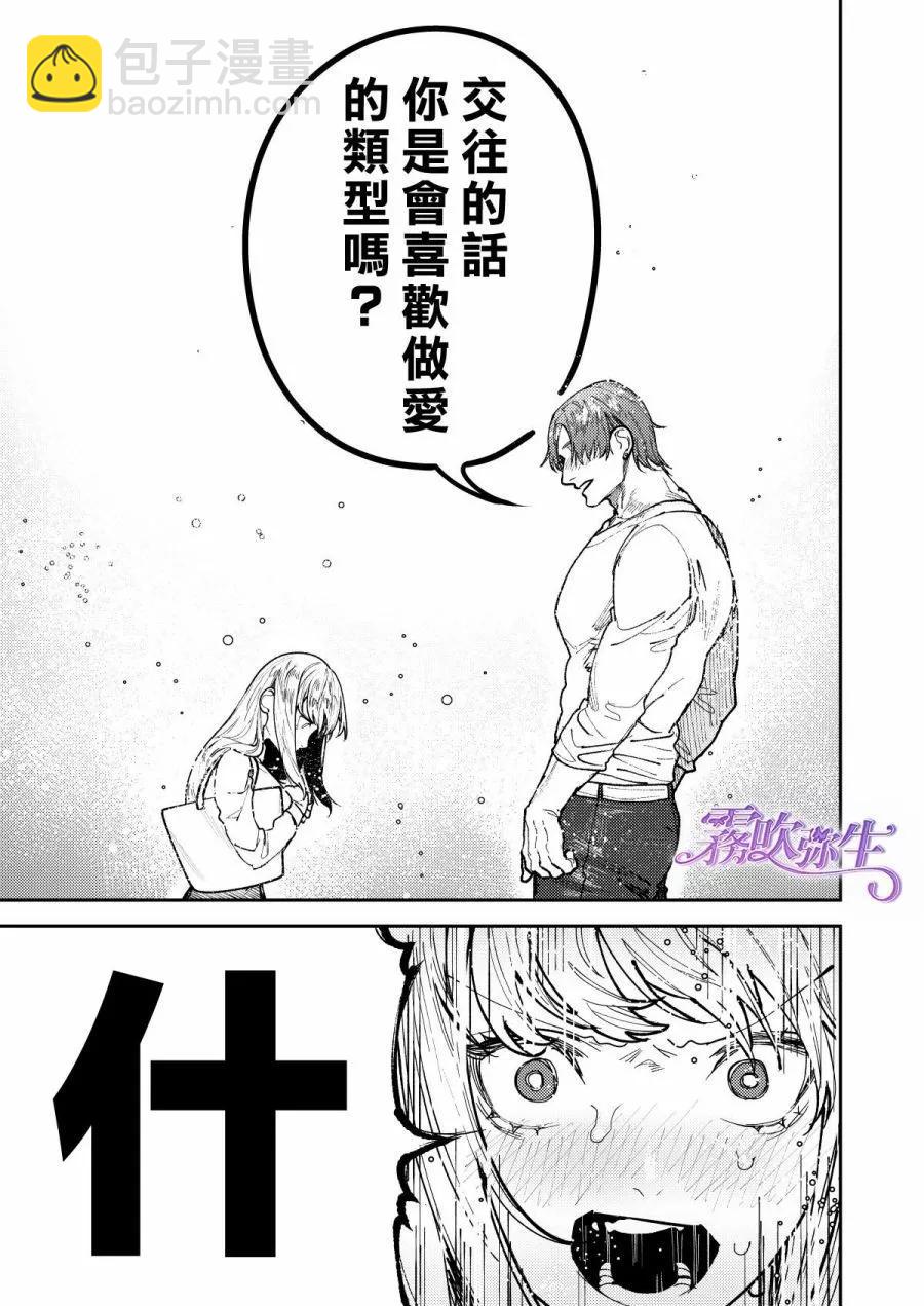 淺蔥學長，一起幸福吧 - 短篇(1/3) - 2