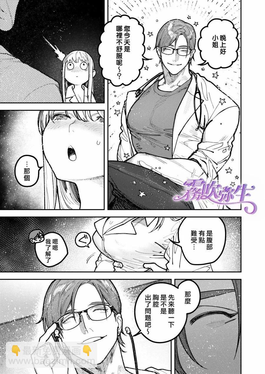 淺蔥學長，一起幸福吧 - 短篇(1/3) - 6