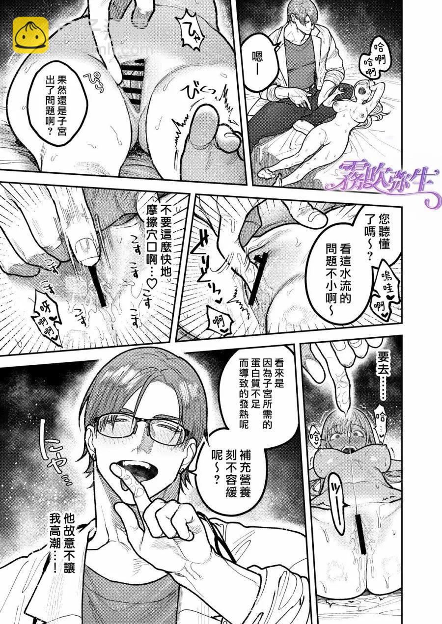 淺蔥學長，一起幸福吧 - 短篇(1/3) - 6