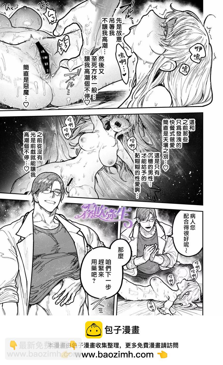 淺蔥學長，一起幸福吧 - 短篇(1/3) - 2