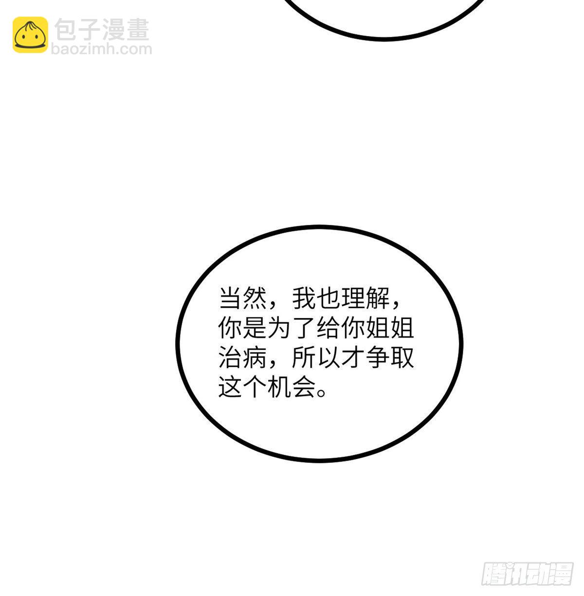 第1话 秘境之门(1/3)-第1话