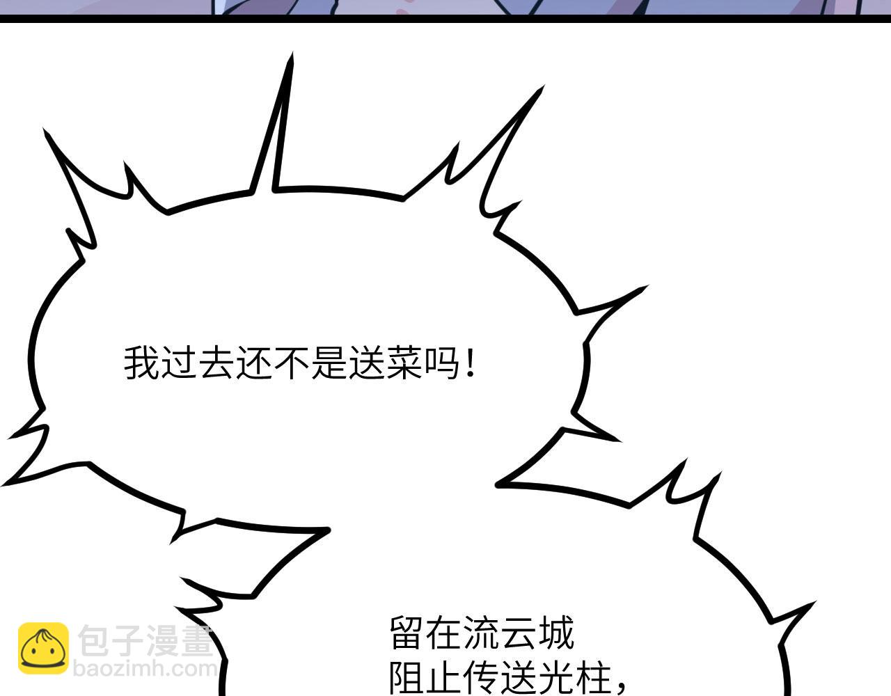 第101话 时间开始流动(1/3)-第101话