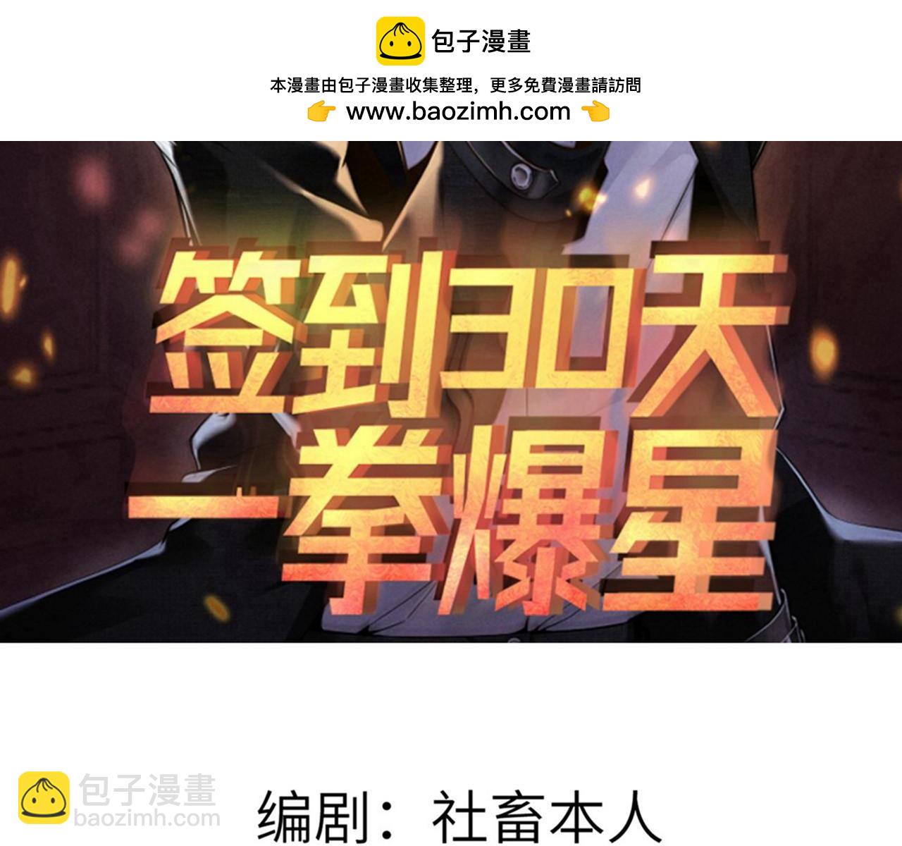 第105话 核爆(1/3)-第105话