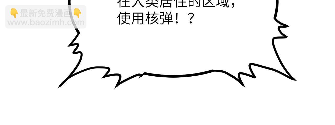 第105话 核爆(1/3)-第105话