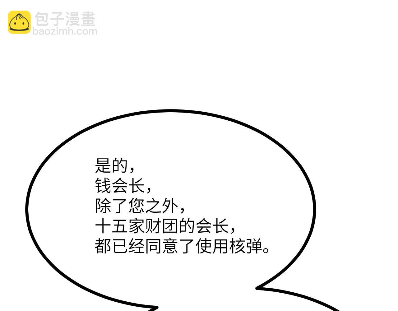 第105话 核爆(1/3)-第105话