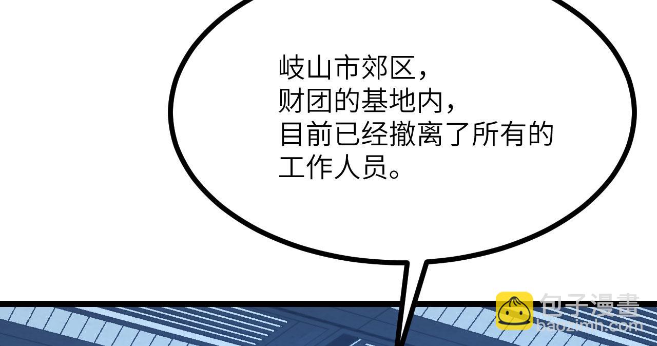 第105话 核爆(1/3)-第105话