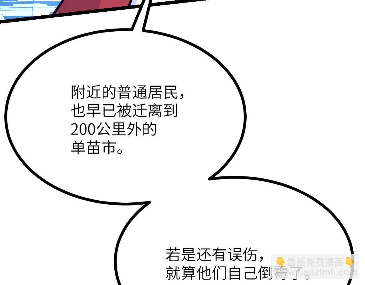 第105话 核爆(1/3)-第105话