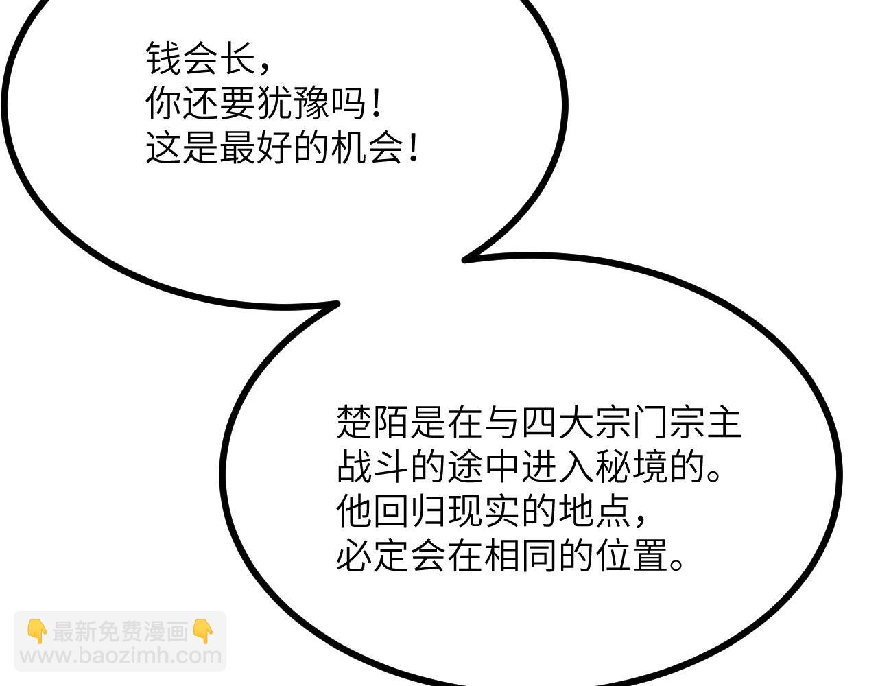 第105话 核爆(1/3)-第105话