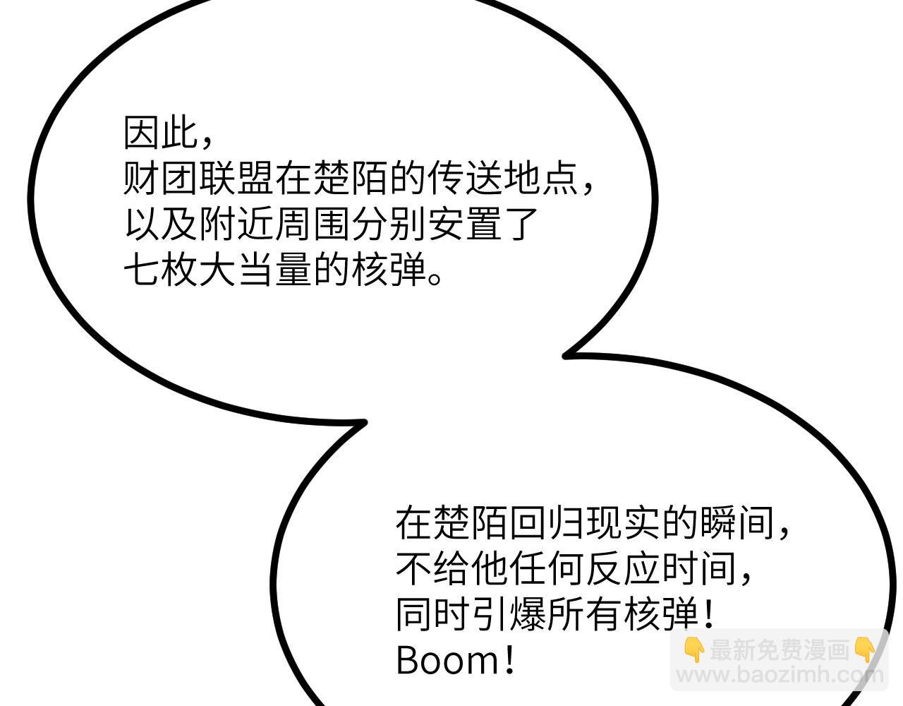 第105话 核爆(1/3)-第105话