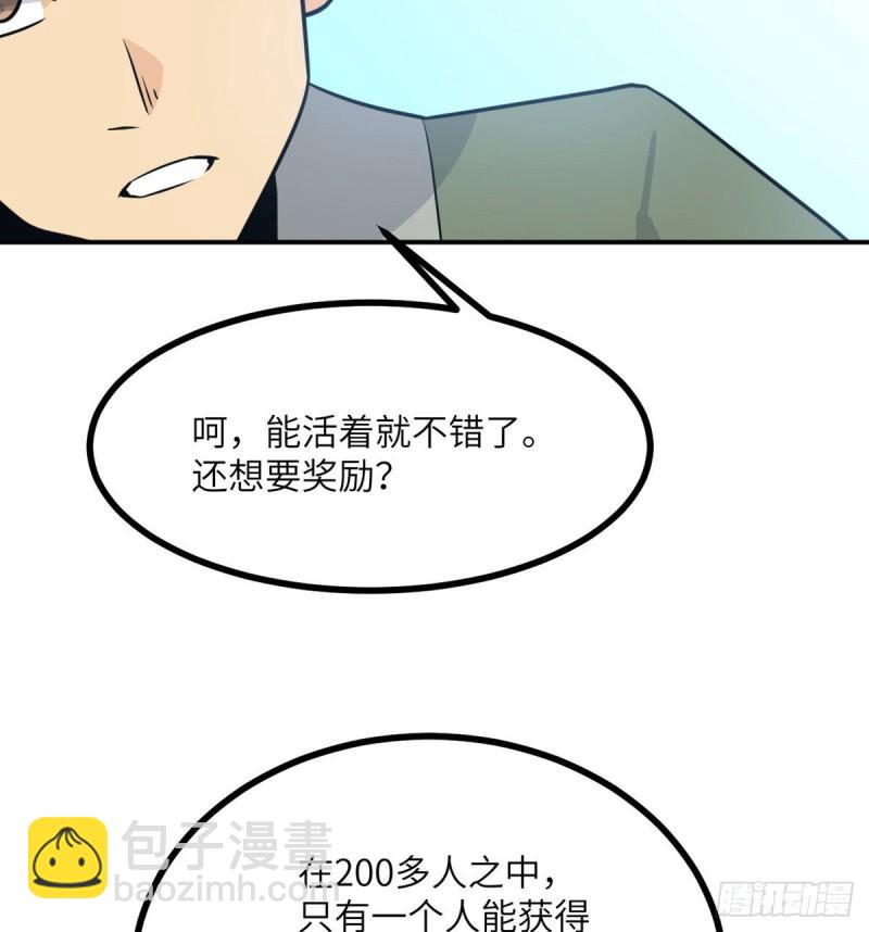 第11话 修仙者杀手(1/2)-第11话