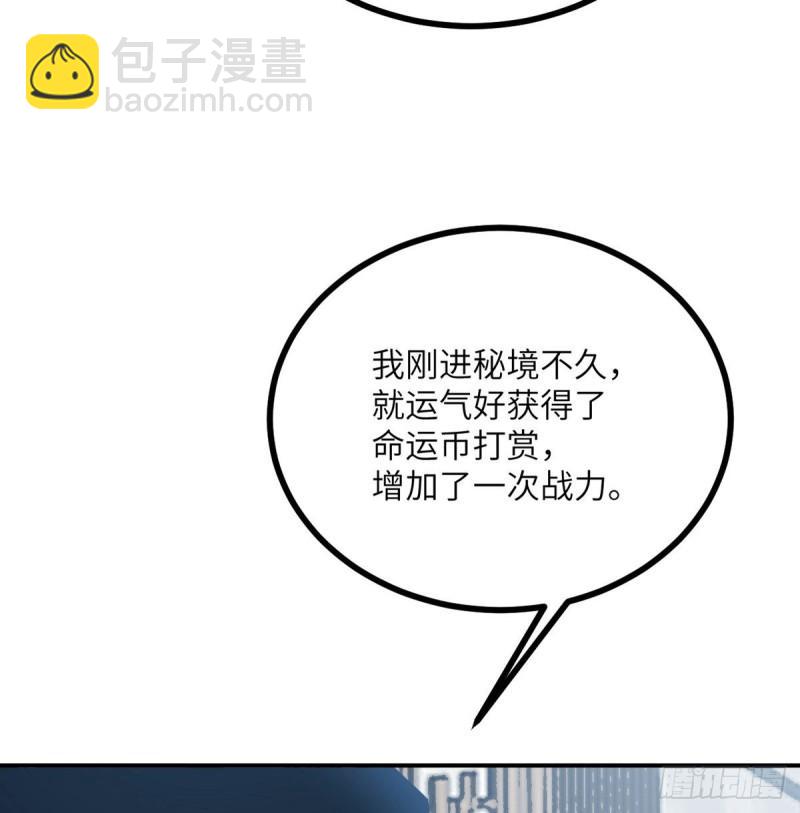 第11话 修仙者杀手(1/2)-第11话