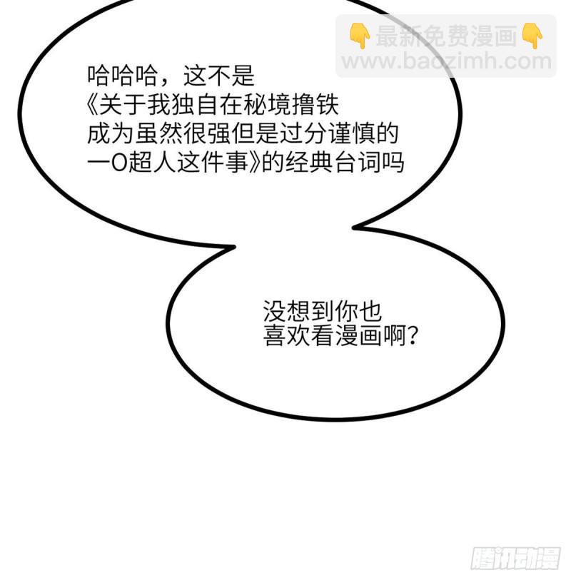 第11话 修仙者杀手(1/2)-第11话