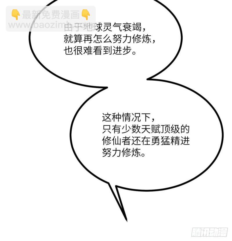 第11话 修仙者杀手(1/2)-第11话