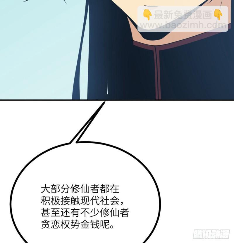 第11话 修仙者杀手(1/2)-第11话