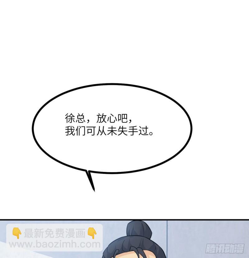 第11话 修仙者杀手(1/2)-第11话