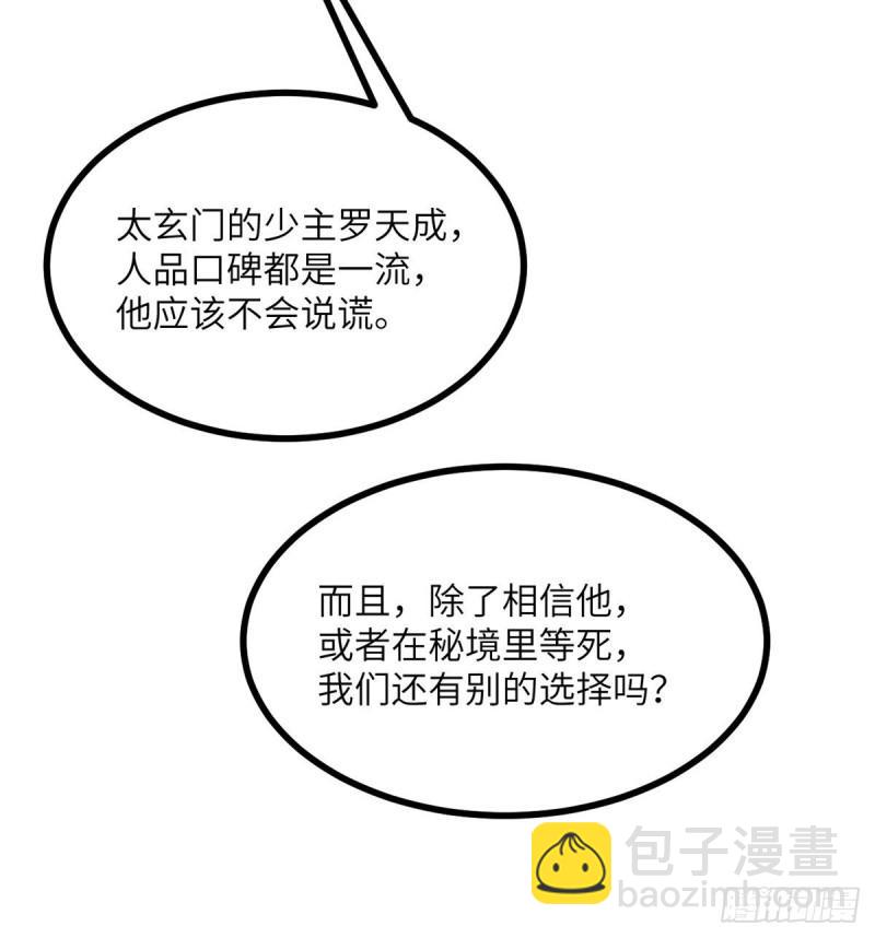 第11话 修仙者杀手(1/2)-第11话