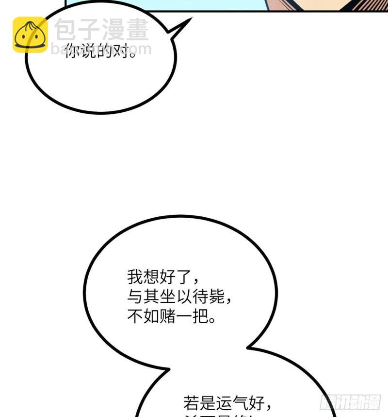 第11话 修仙者杀手(1/2)-第11话