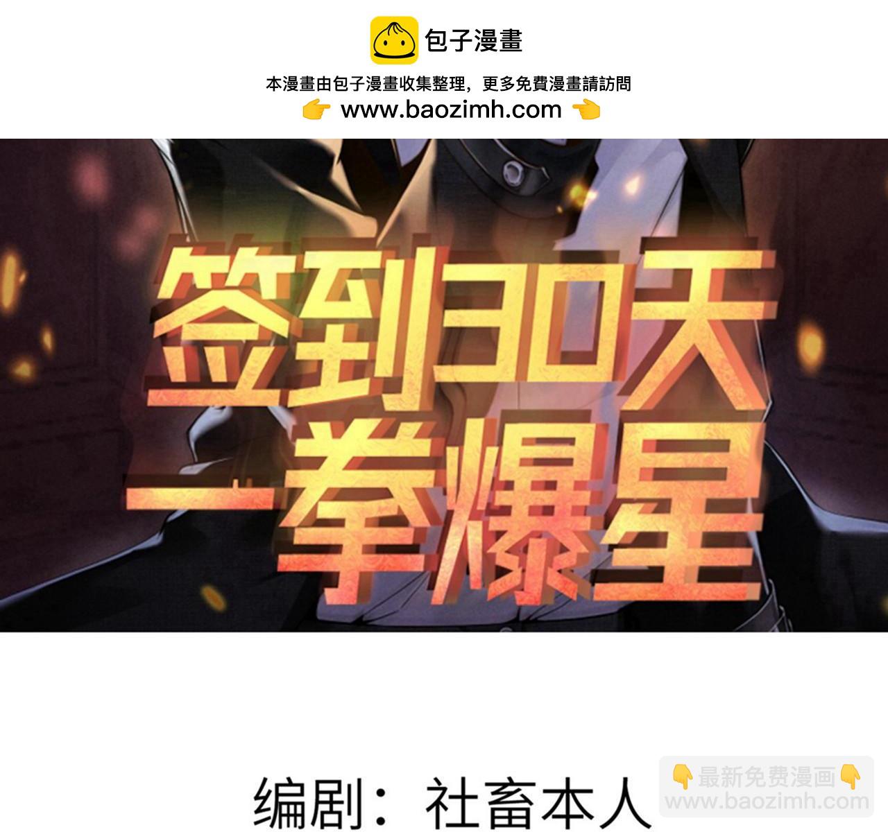 第111话 东云财团1