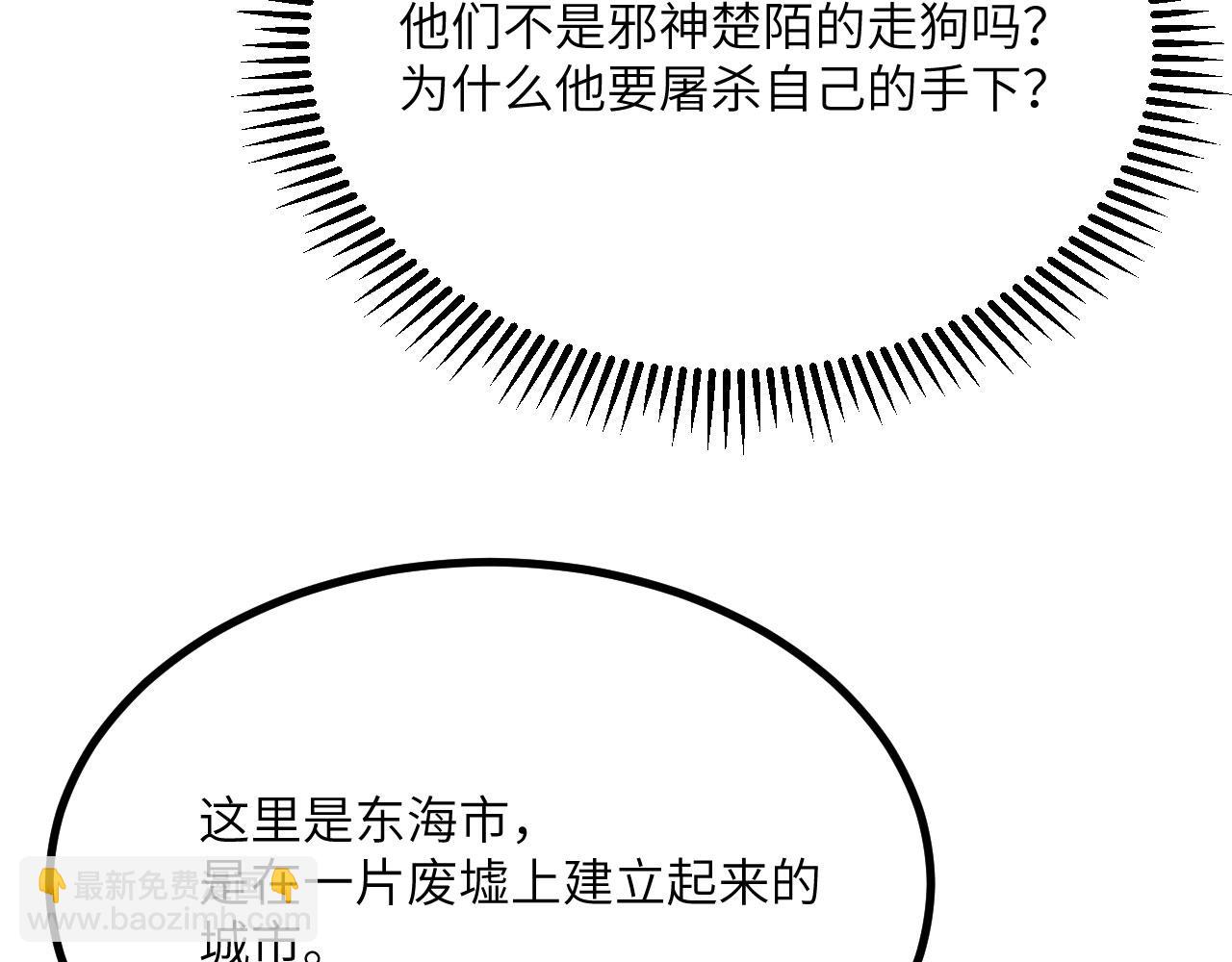 第115话 臣服或死亡(1/3)-第115话