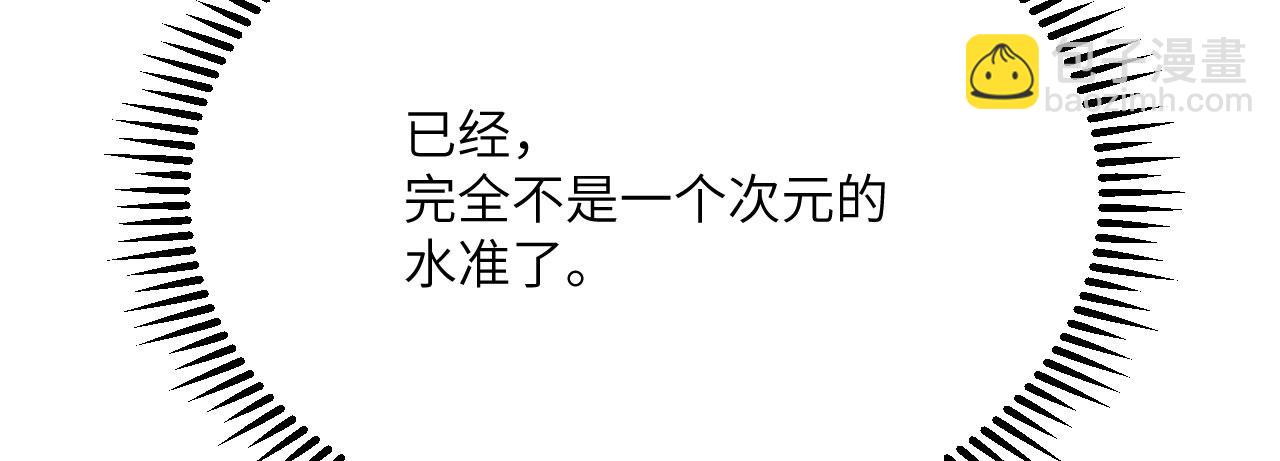 簽到30天一拳爆星 - 第115話 臣服或死亡(1/3) - 7