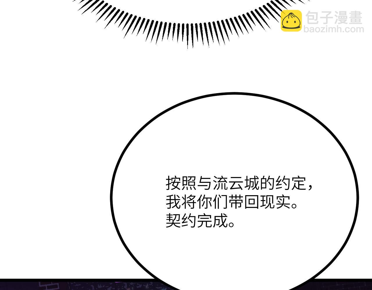 第115话 臣服或死亡(1/3)-第115话