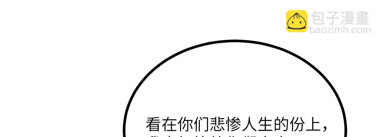 第115话 臣服或死亡(1/3)-第115话