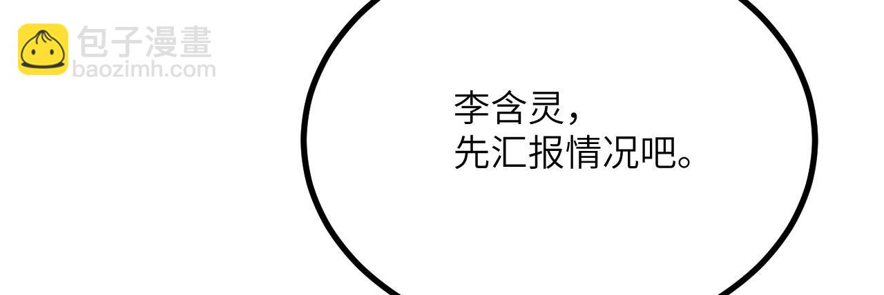 第117话 内讧开始(1/3)-第117话