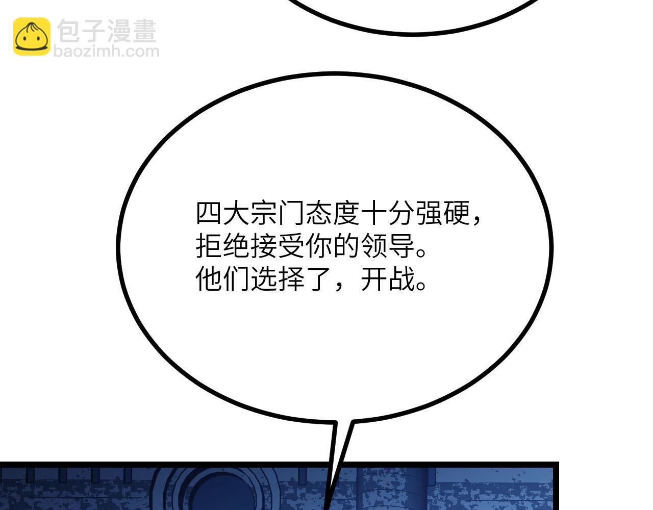 第117话 内讧开始(1/3)-第117话