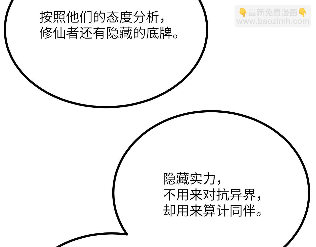 第117话 内讧开始(1/3)-第117话