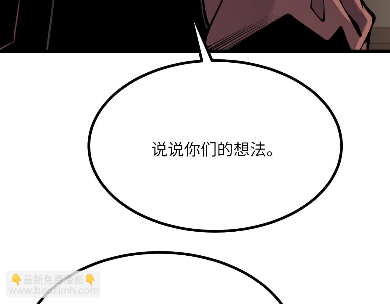 簽到30天一拳爆星 - 第117話 內訌開始(2/3) - 8