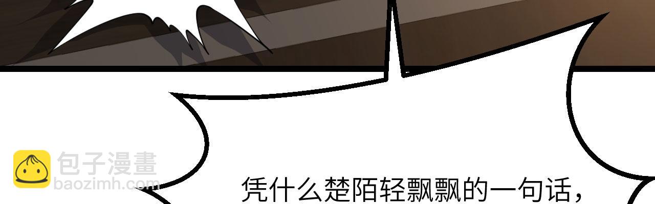 簽到30天一拳爆星 - 第117話 內訌開始(2/3) - 1