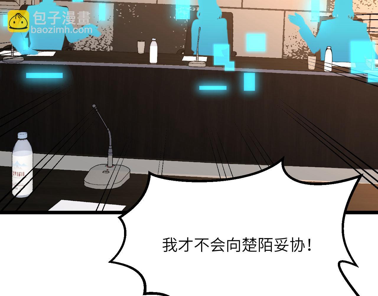 簽到30天一拳爆星 - 第117話 內訌開始(2/3) - 4