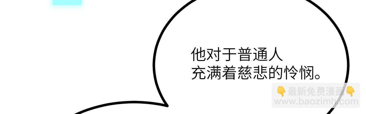 簽到30天一拳爆星 - 第117話 內訌開始(2/3) - 1