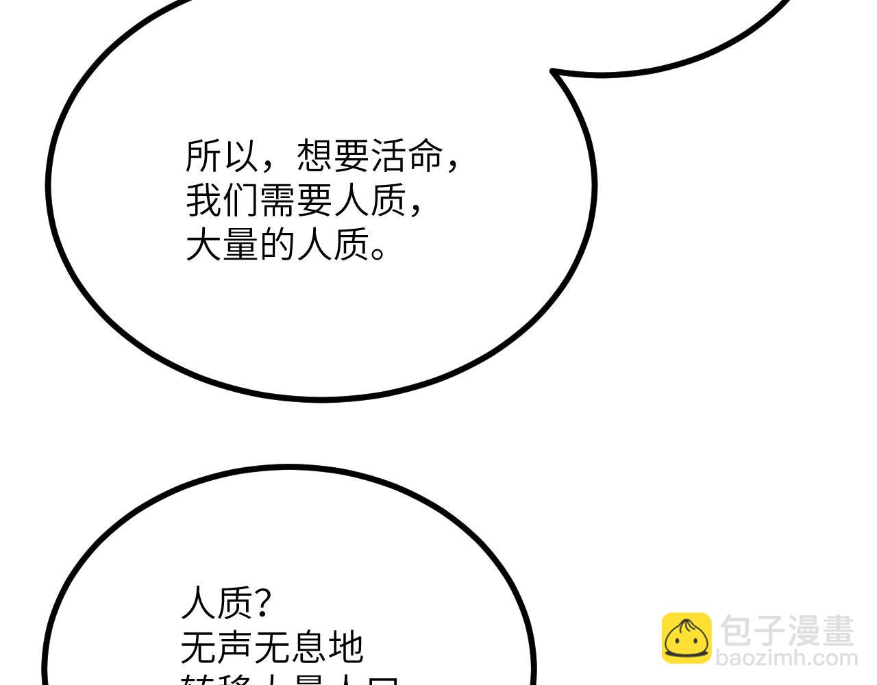 簽到30天一拳爆星 - 第117話 內訌開始(2/3) - 2